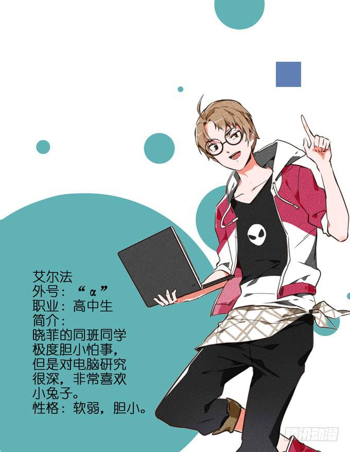 5话 恶魔科学家成了我的室友68