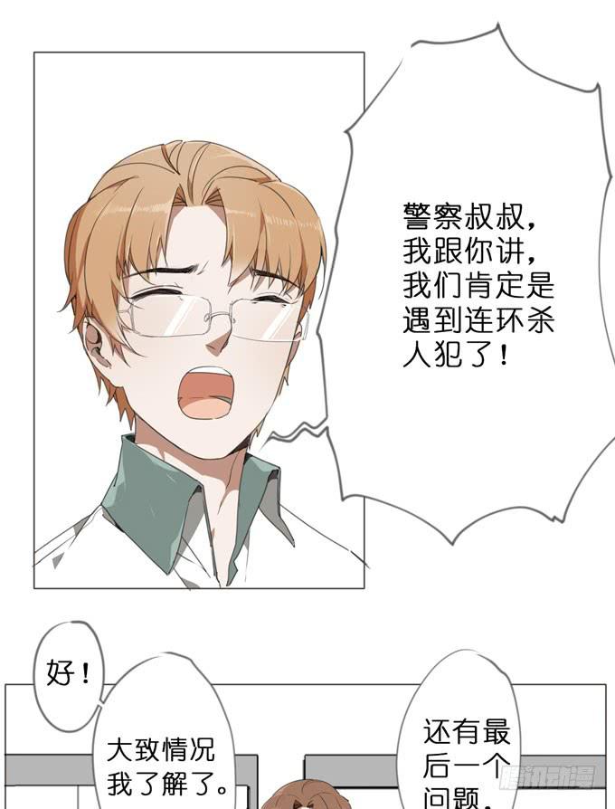 16话有些事情你还是不知道比较好24