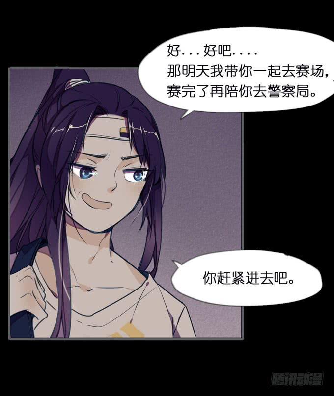 4话 远离他...他是黑社会!45