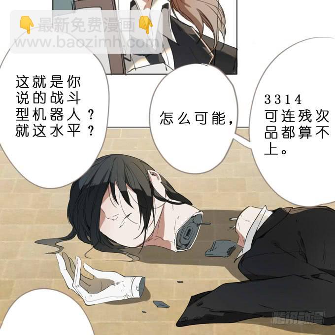11话 来自过去的秘密（下）15