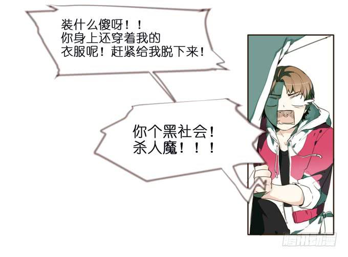 5话 恶魔科学家成了我的室友1