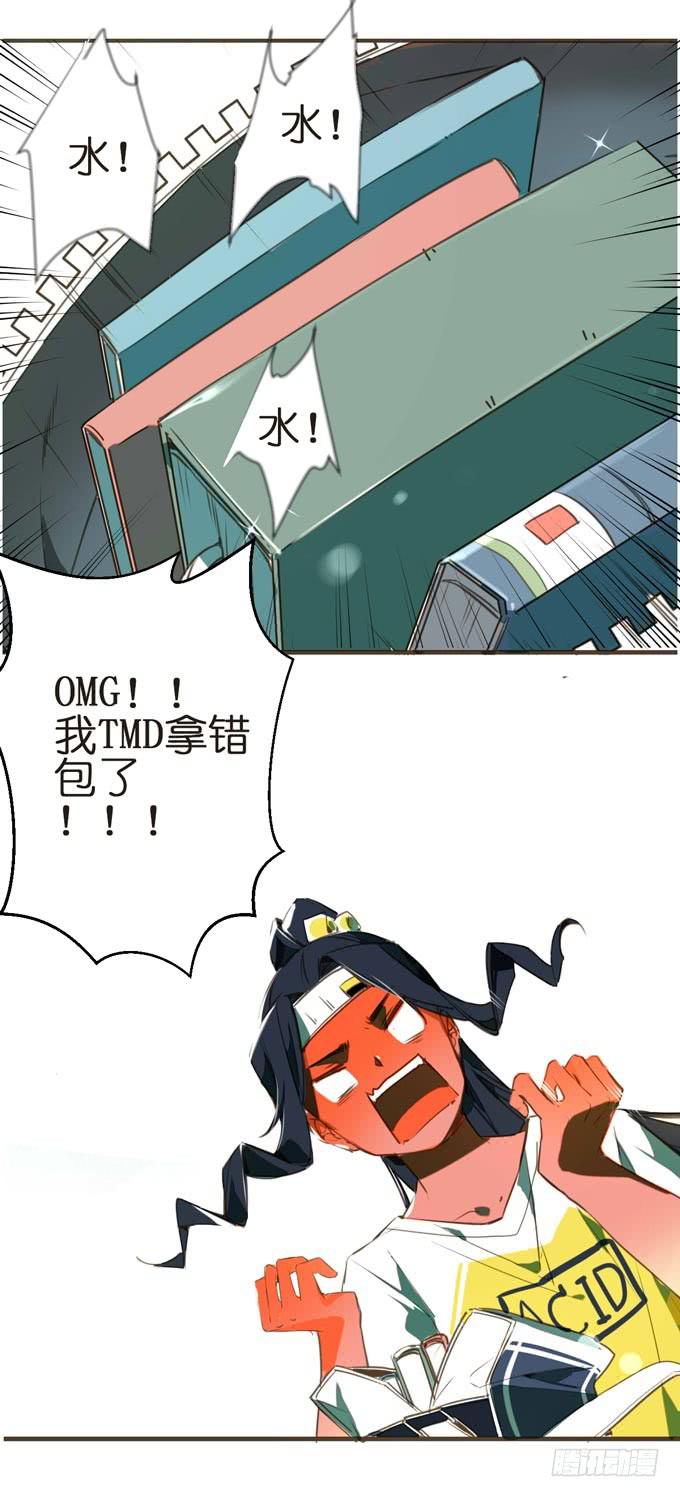 2话 当街遭暴打，这个外卖小哥太凶残！14