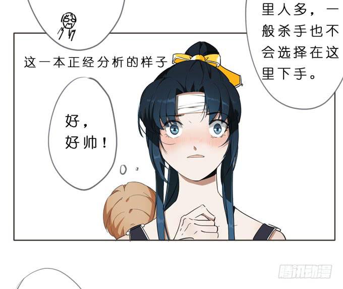 15话 把他交给我吧15