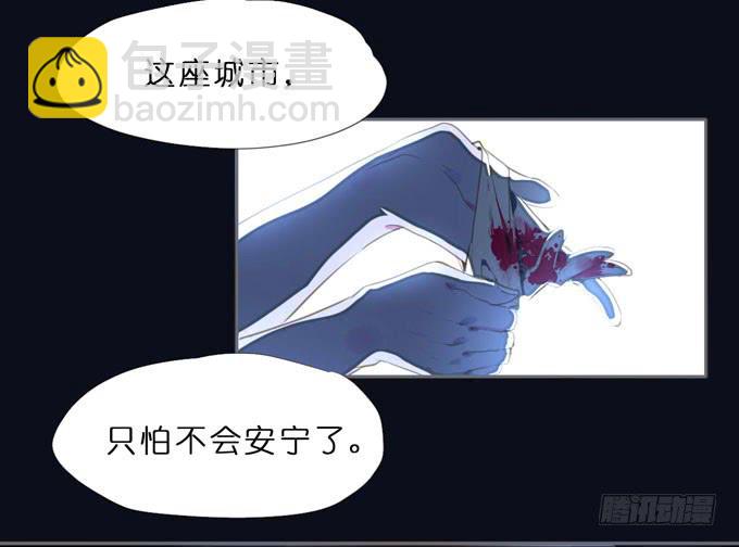 6话 这座城市，再也不会安宁了...50