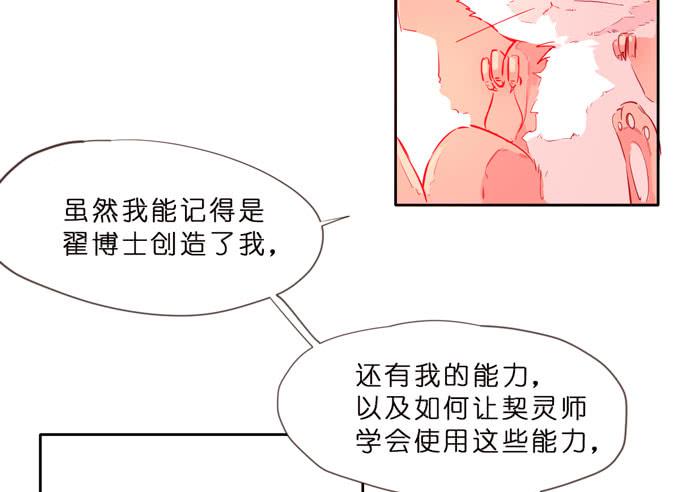 8话 我不会让我们之间的回忆消失25