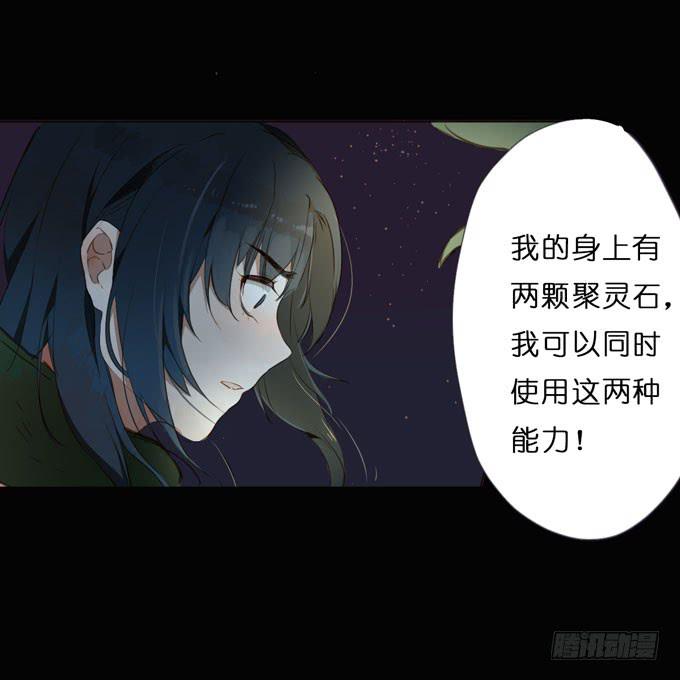 20 拥有两种能力的人29