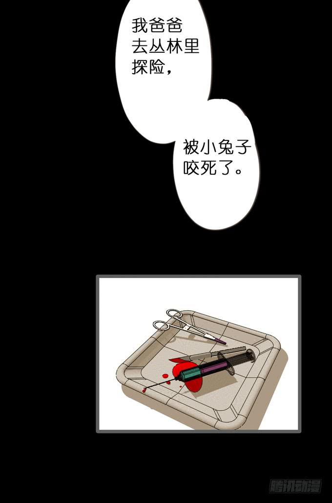 26话 实验品18