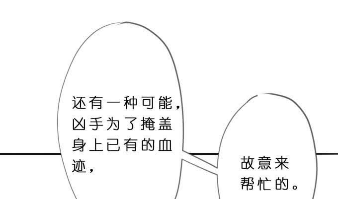 15话 把他交给我吧20