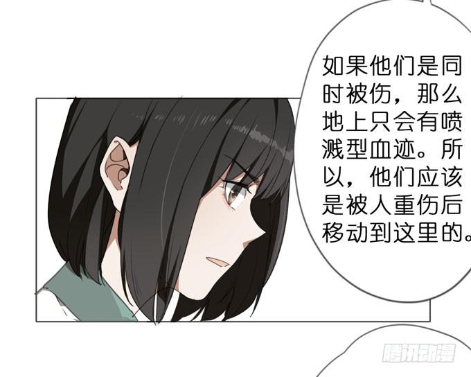17话 你就是凶手！23