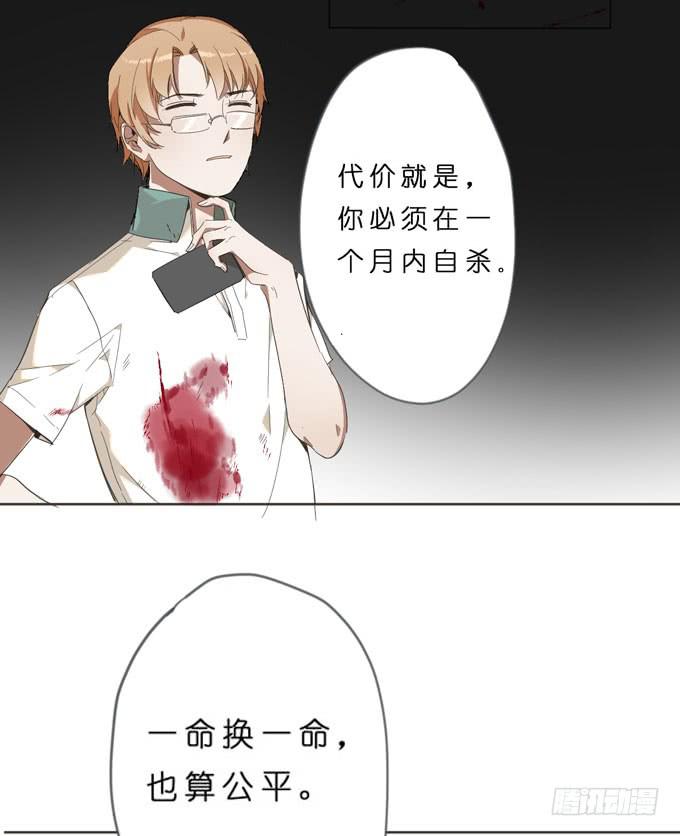 15话 把他交给我吧28