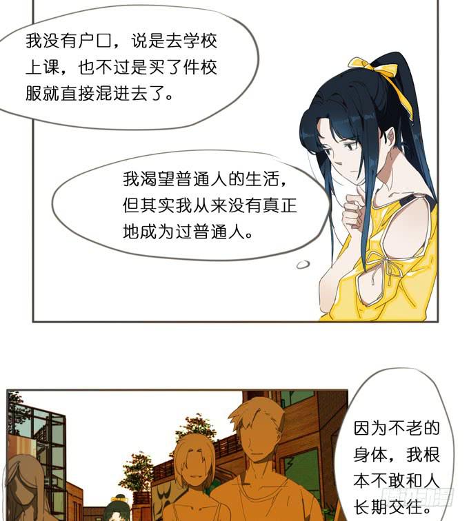 14话 给我检查身体吧23