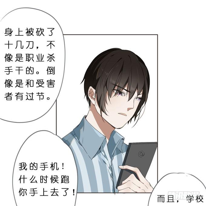 15话 把他交给我吧14
