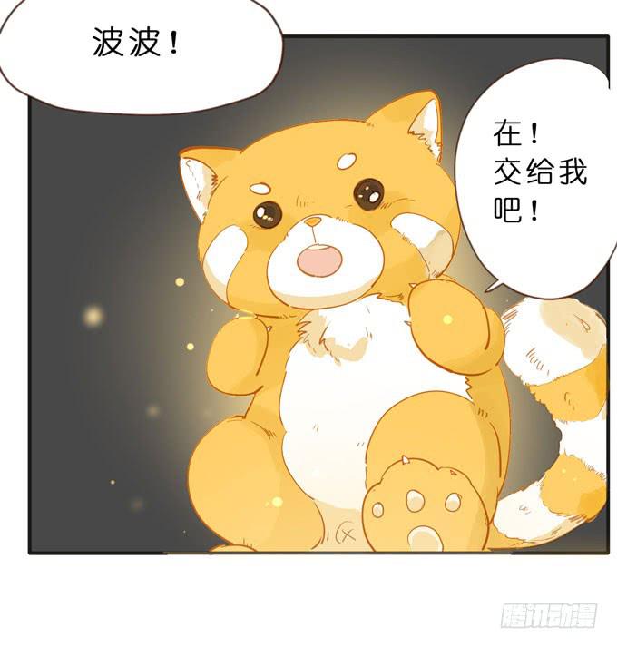 13话 为什么要保护我？29