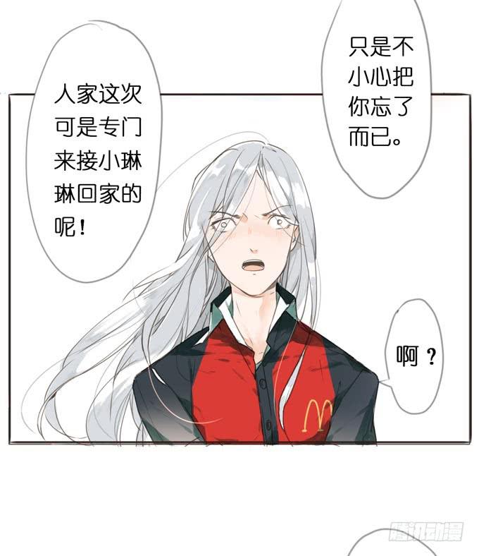 3话 英雄救美，帅气特工闪亮登场！4