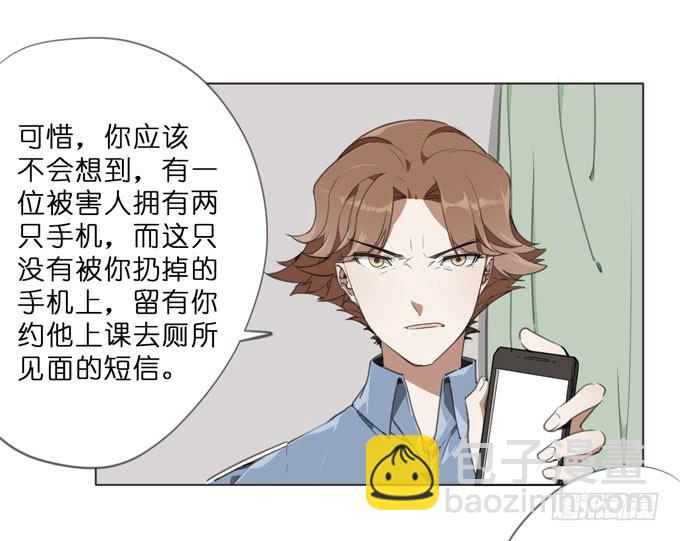 17话 你就是凶手！30