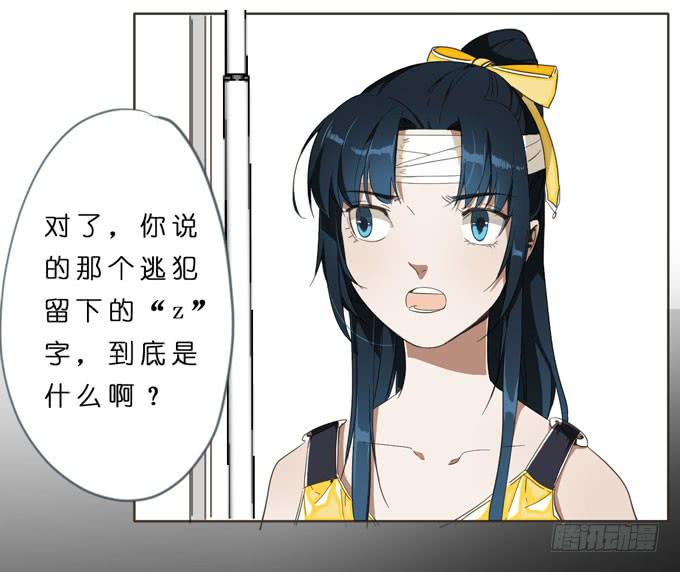 15话 把他交给我吧25