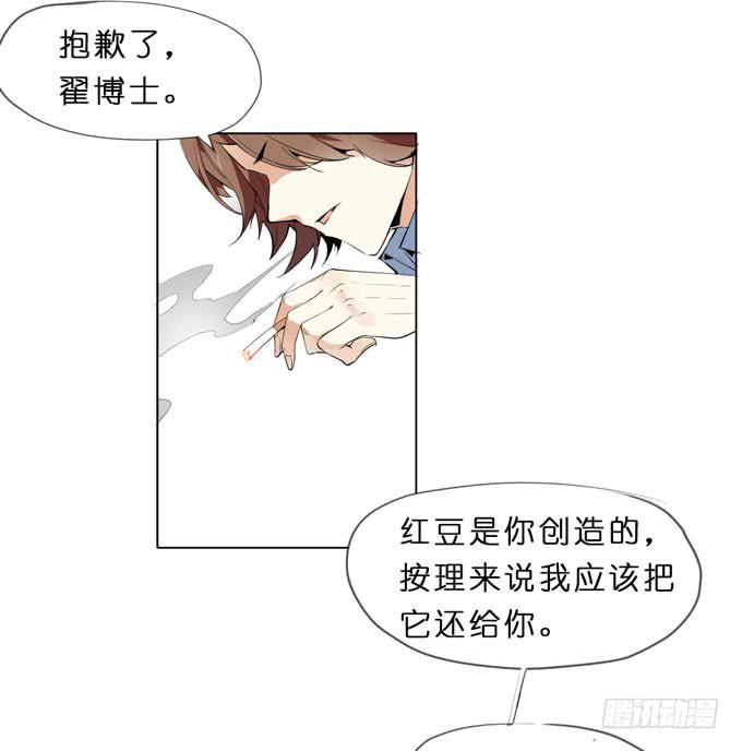 9话 这事我不得不管了！1