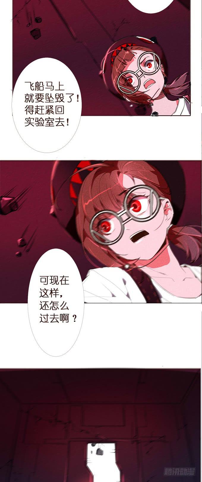 预告+1话 哼，你是抓不到我的！56