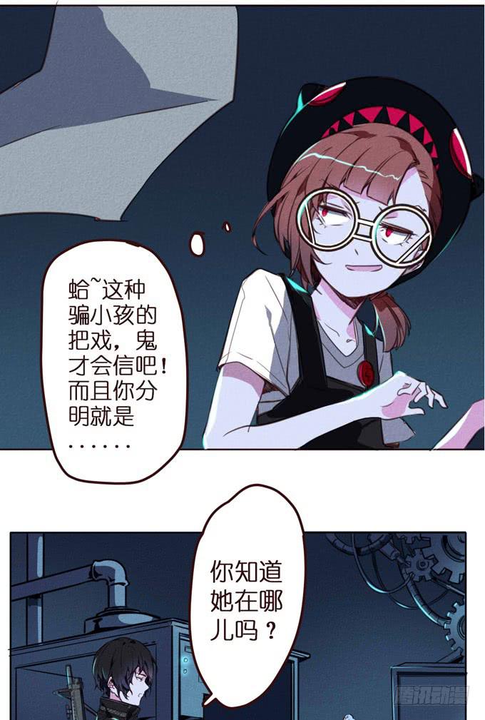 预告+1话 哼，你是抓不到我的！42