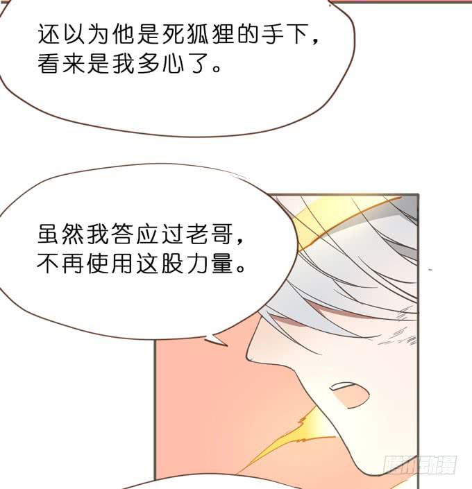 13话 为什么要保护我？27