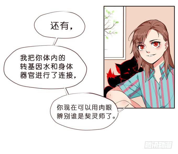 7话 奇怪的印记25