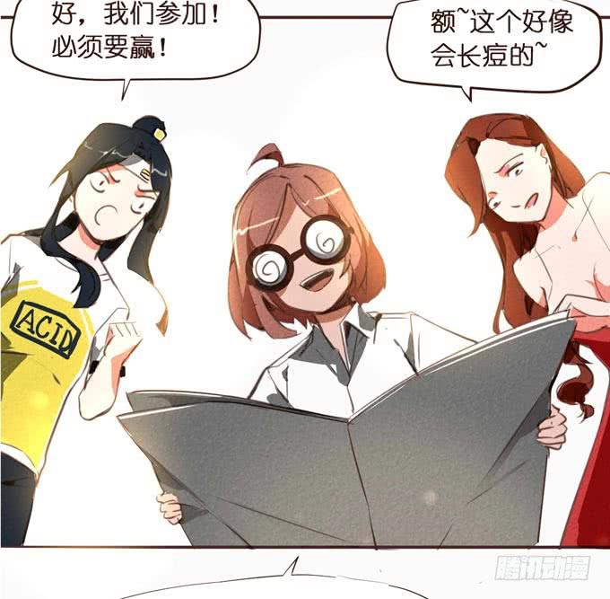 预告+1话 哼，你是抓不到我的！81