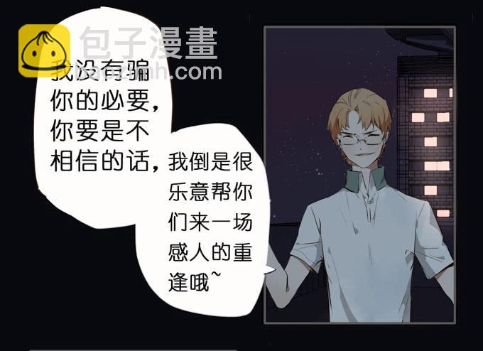 21话 继父的真正目的6
