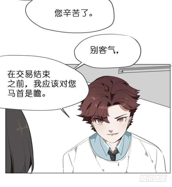 17话 你就是凶手！6