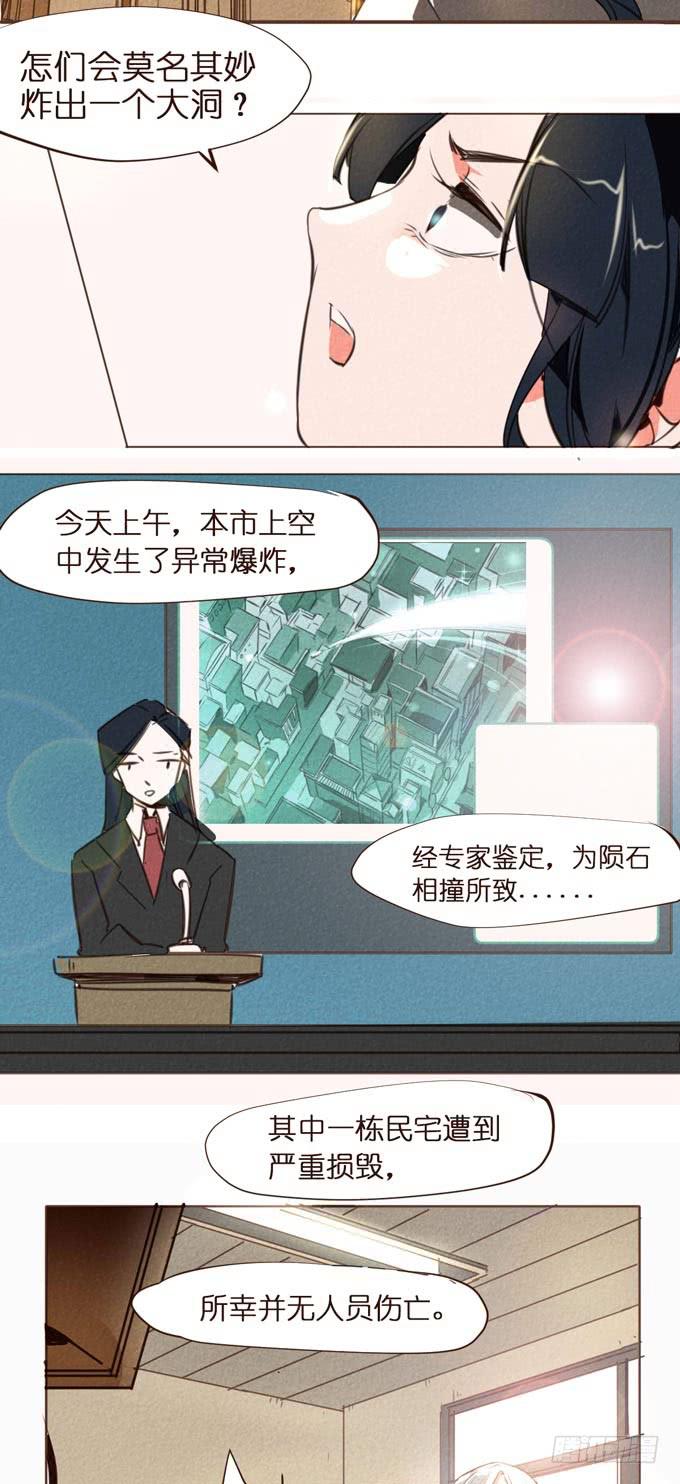 预告+1话 哼，你是抓不到我的！73