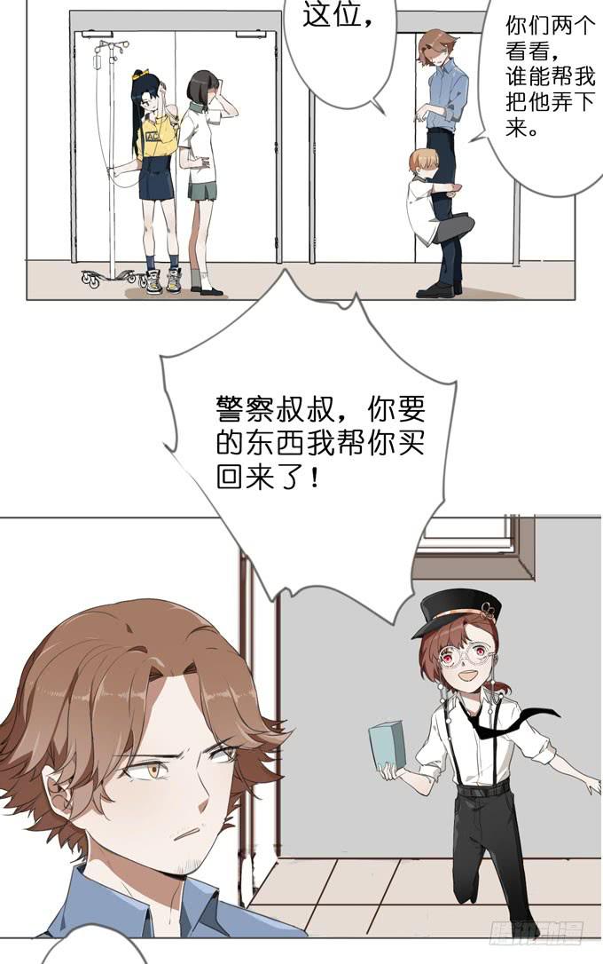 16话有些事情你还是不知道比较好26