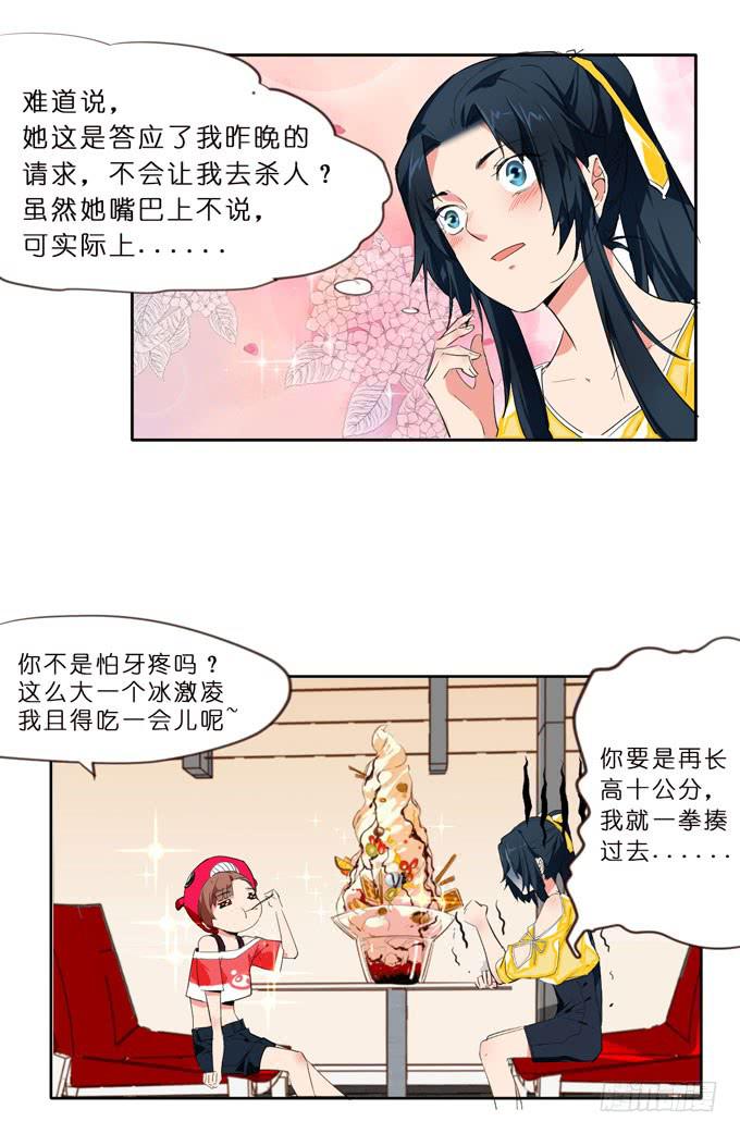 8话 我不会让我们之间的回忆消失13