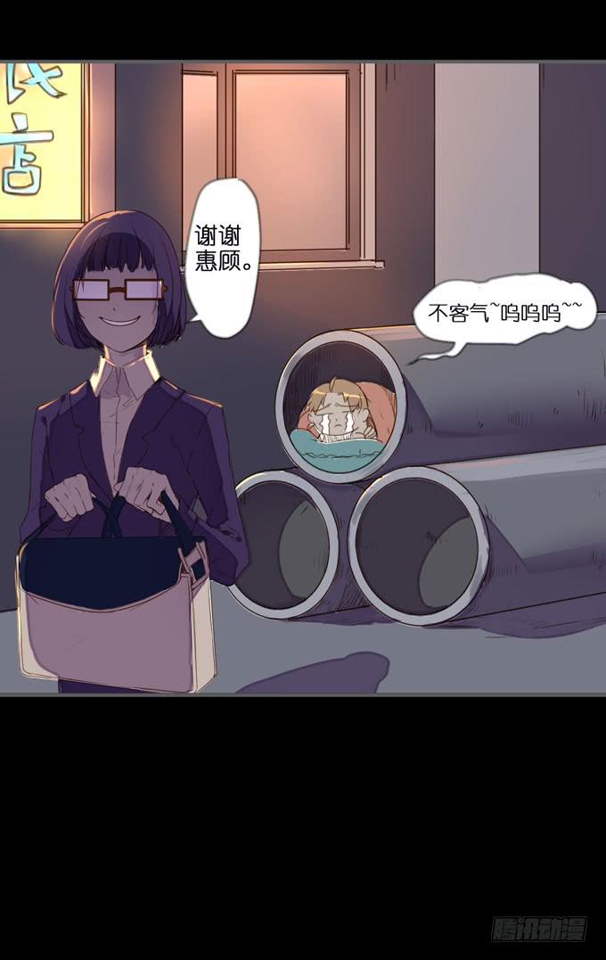4话 远离他...他是黑社会!49