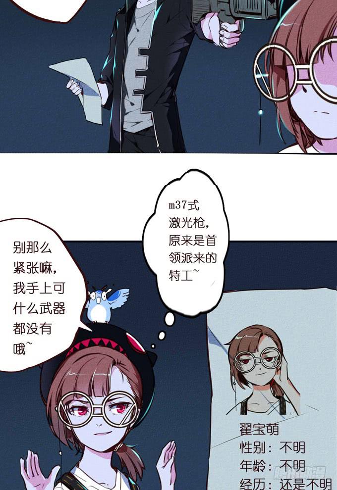 预告+1话 哼，你是抓不到我的！39