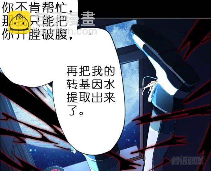 6话 这座城市，再也不会安宁了...26