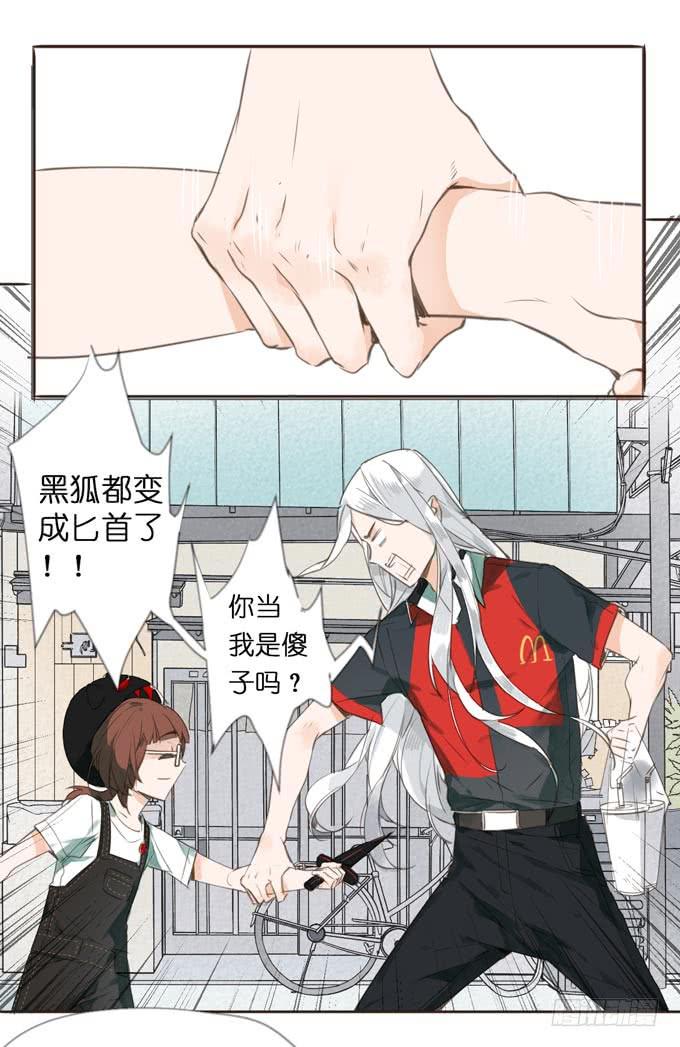 3话 英雄救美，帅气特工闪亮登场！8