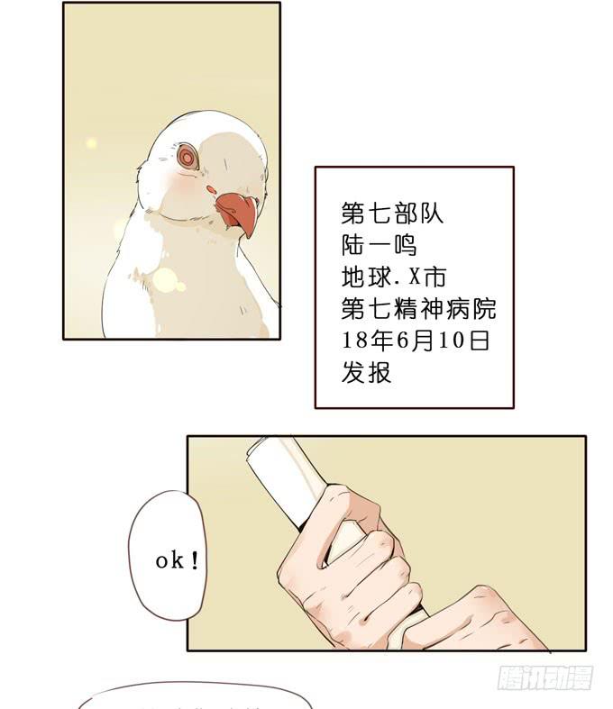 7话 奇怪的印记2