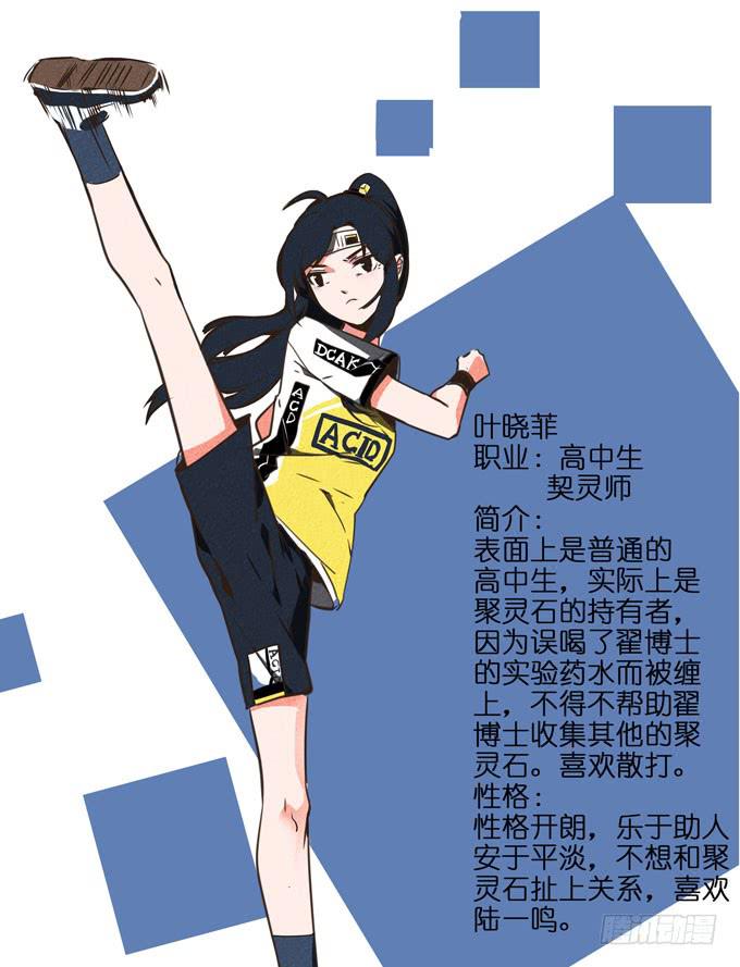 5话 恶魔科学家成了我的室友62