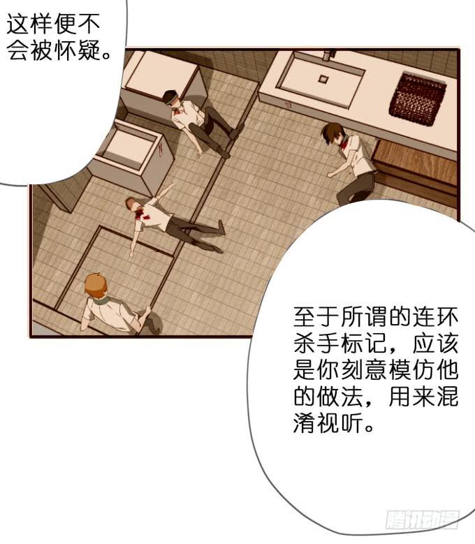 17话 你就是凶手！29