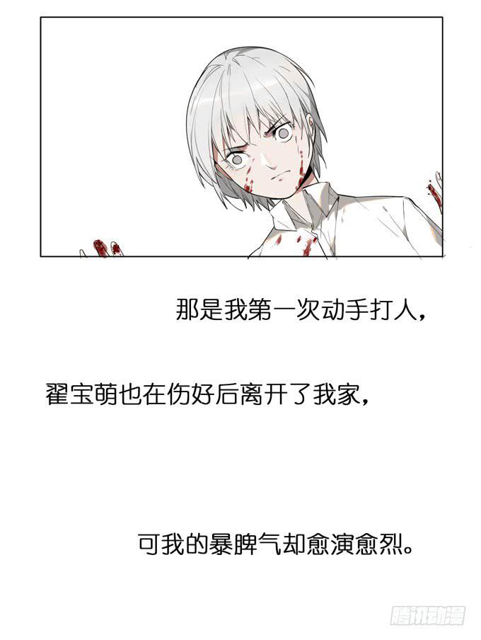 10话 来自过去的秘密（上）28