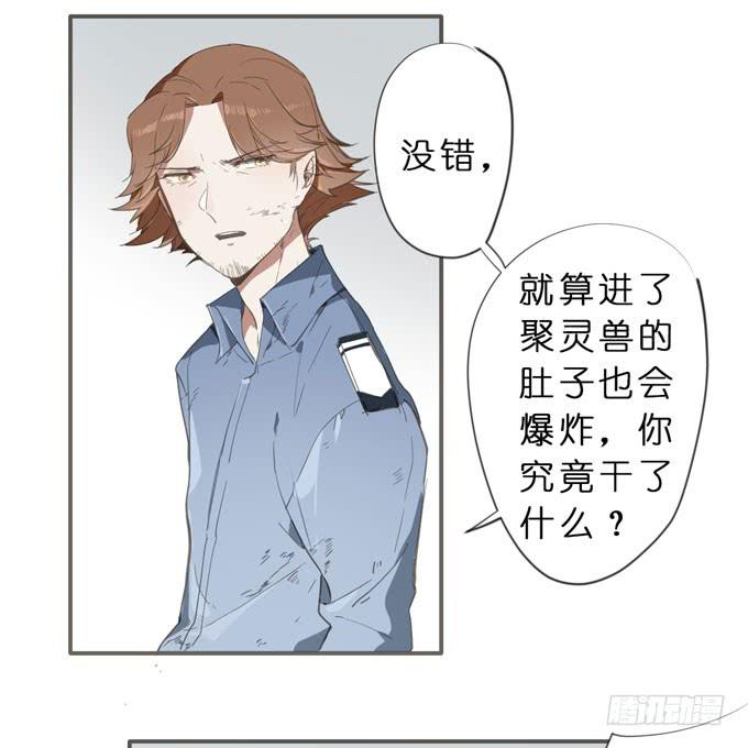 13话 为什么要保护我？6