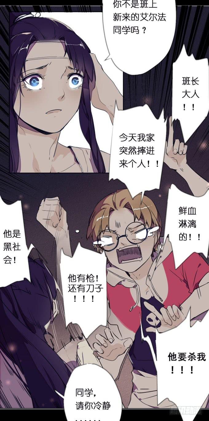 4话 远离他...他是黑社会!40