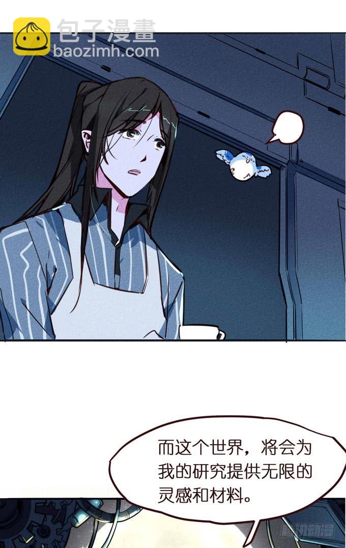 预告+1话 哼，你是抓不到我的！26