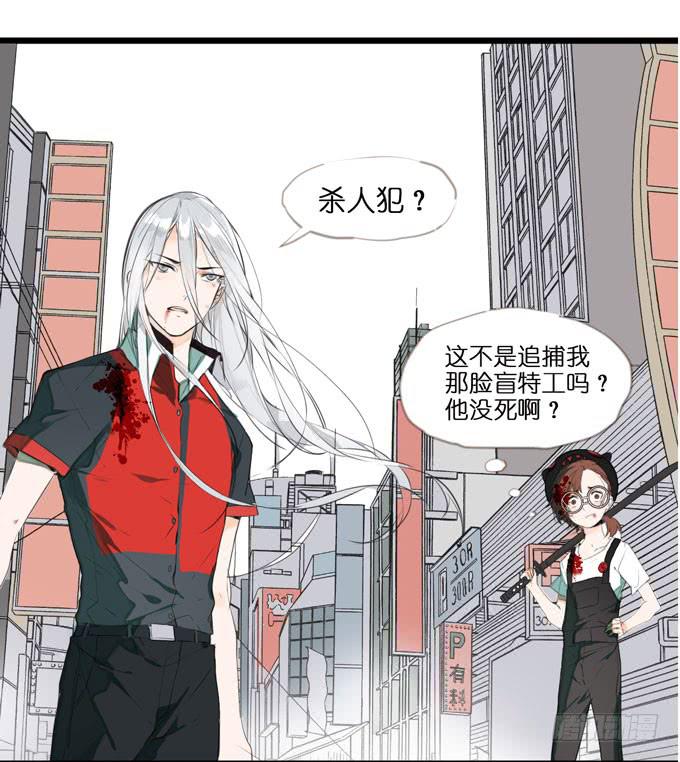 4话 远离他...他是黑社会!3