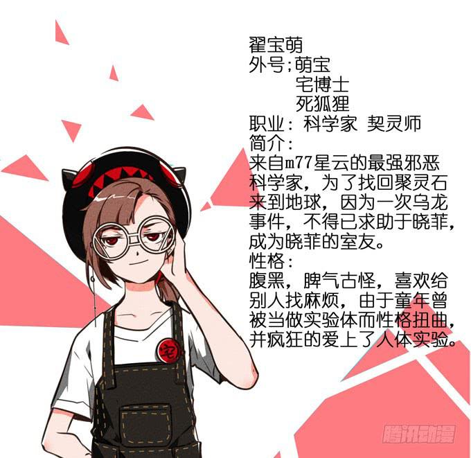 5话 恶魔科学家成了我的室友58