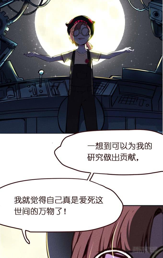 预告+1话 哼，你是抓不到我的！27
