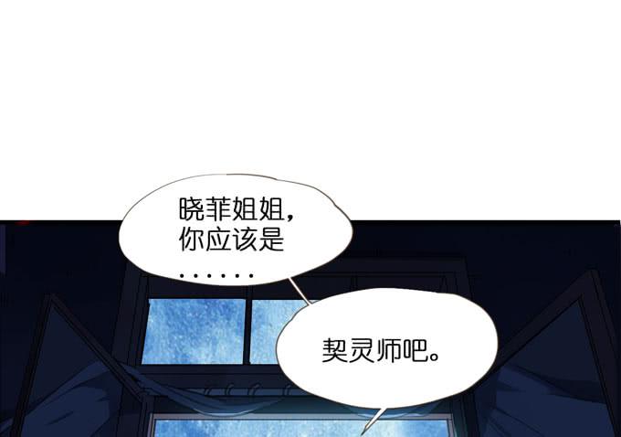 5话 恶魔科学家成了我的室友54
