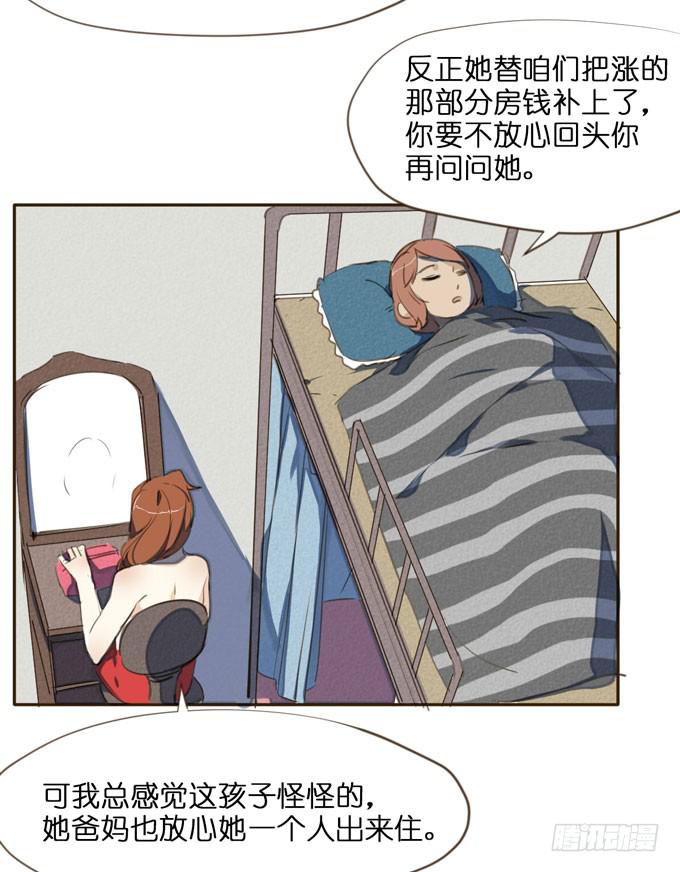 5话 恶魔科学家成了我的室友51