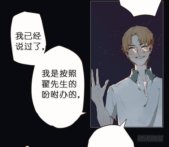 21话 继父的真正目的4