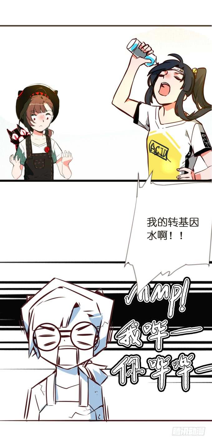 预告+1话 哼，你是抓不到我的！12
