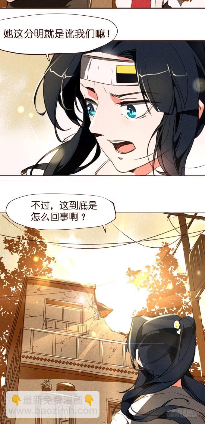 预告+1话 哼，你是抓不到我的！72